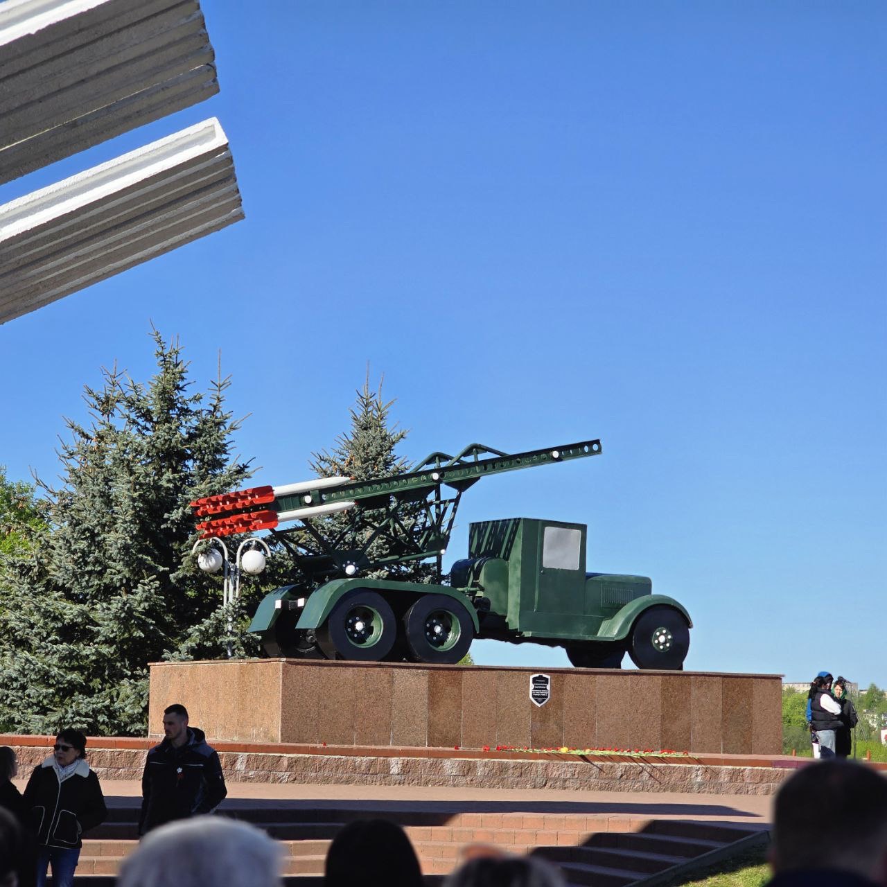 «Дорога Великой Победы»