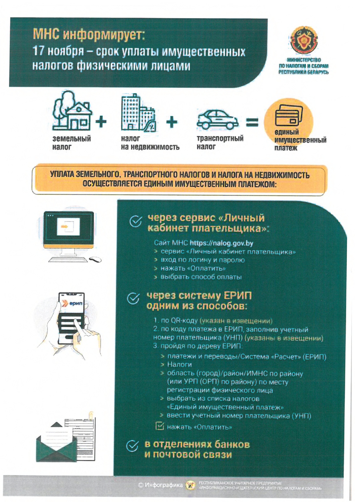 МНС информирует
