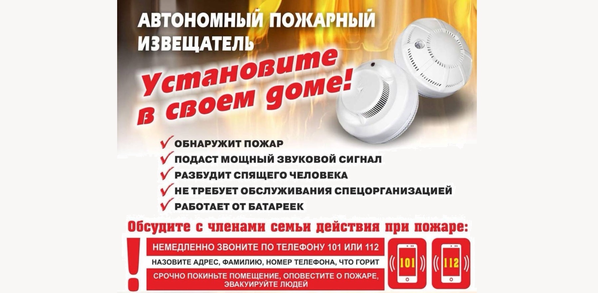 Автономный пожарный извещатель (АПИ) - эффективная и надежная защита вашего дома!